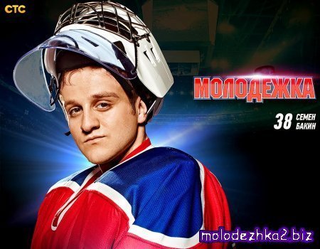Вратарь Семен Бакин из Молодежки - Игорь Огурцов