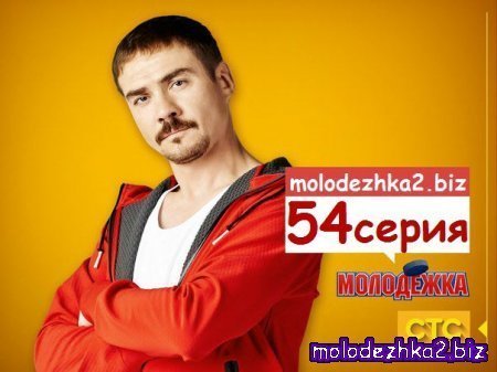 Молодежка 2 сезон анонс 14 серии Молодежка 2 сезон анонс 14 серии