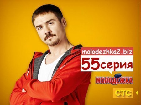 Молодежка 2 сезон анонс 15 серии Молодежка 2 сезон анонс 15 серии