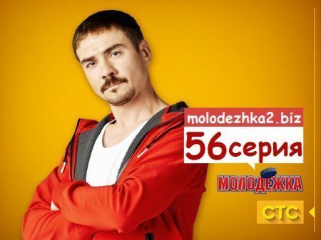 Молодежка 2 сезон анонс 16 серии