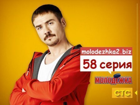 Молодежка 2 сезон анонс 18 серии