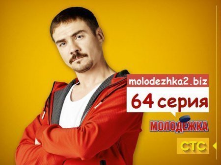 Молодежка 2 сезон анонс 24 серии