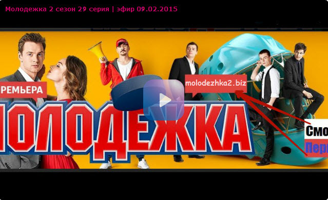 Молодежка 69 серия анонс (3 сезон 9 серия)