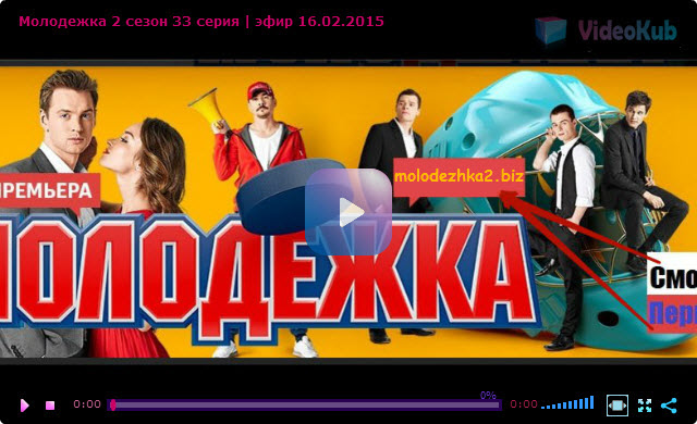 Молодежка 73 серия анонс (3 сезон 13 серия)