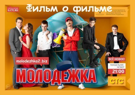 Фильм о фильме